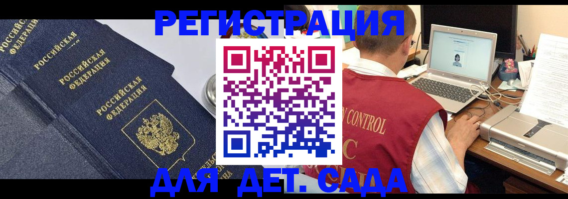 временная регистрация купить в Высоковске