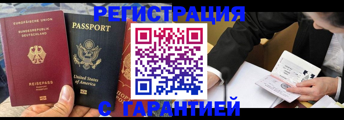 временная регистрация для школы в Высоковске